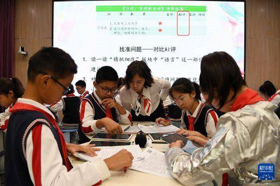 人工智慧進課堂:人工智慧