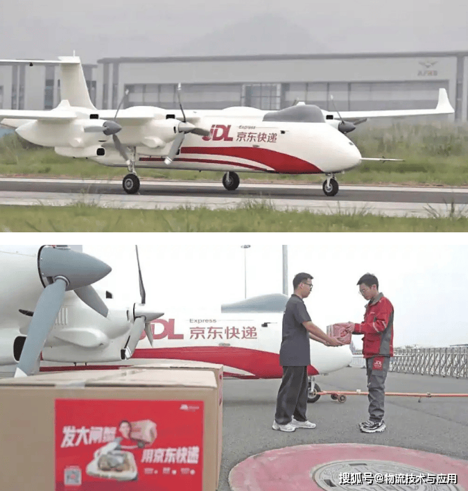 “低空經濟”模式下的無人航空物流發展現狀及展望