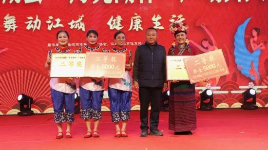 普洱市江城縣“舞動江城・健康生活”“月亮湖杯”廣場舞大賽圓滿落幕