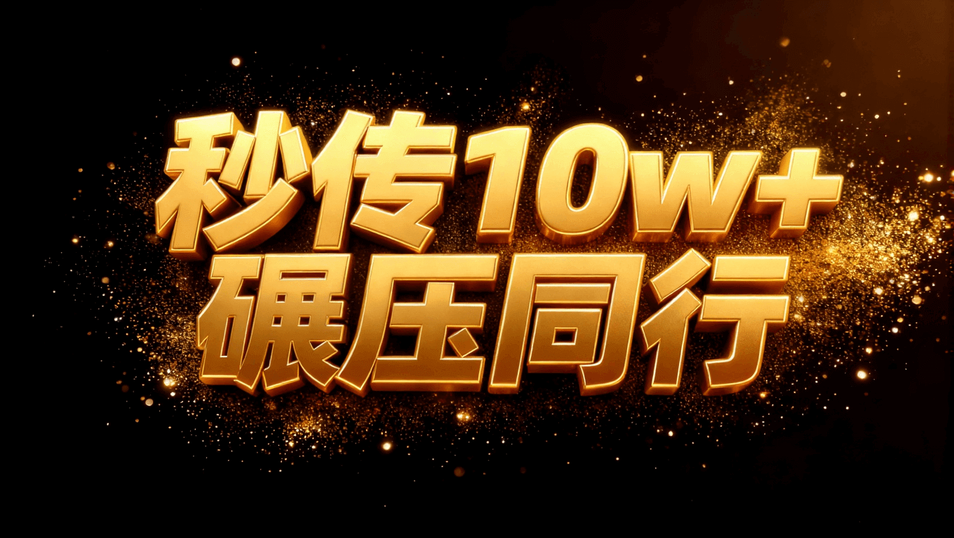 磁力金牛素材怎麼批次 磁力金牛本地上傳素材 磁力金牛如何批次上傳素材工具 磁力金牛批次素材 磁力金牛批次上傳素材作品影片