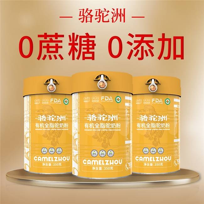 駱駝奶粉哪個品牌最好？中老年最建議買三款奶粉！