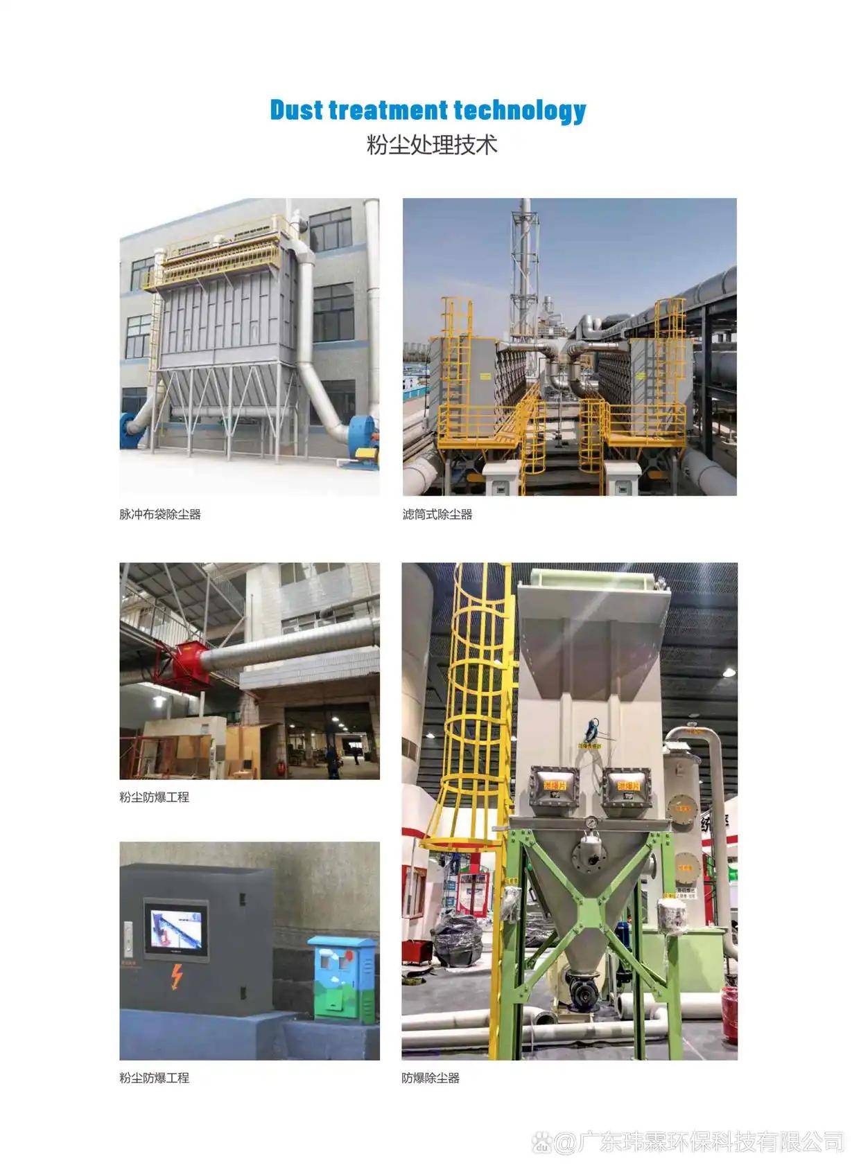 皮革行業異味廢氣處理案例｜皮革行業異味廢氣處理方法