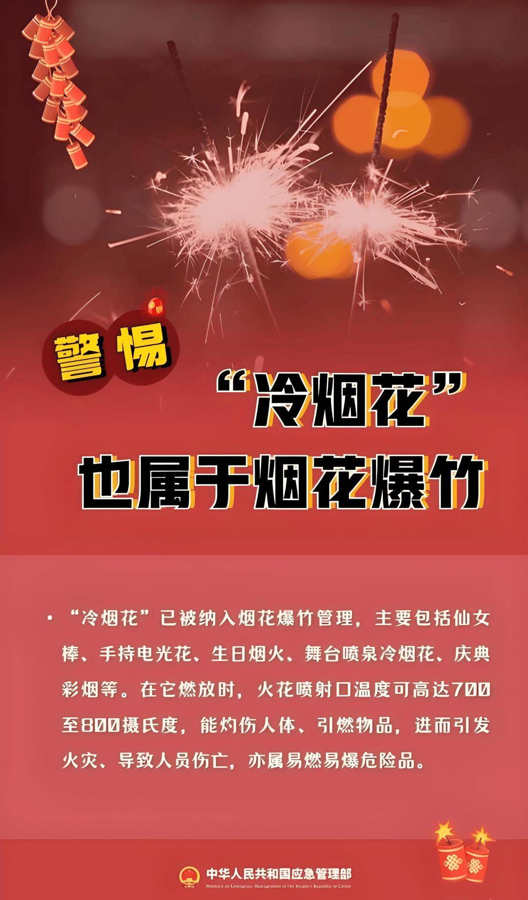 嚴厲打擊！長春公安持續加強涉煙花爆竹違法行為查處力度