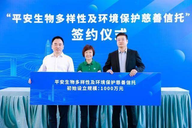 守護綠水青山，貢獻金融之力：平安信託的綠色金融答卷