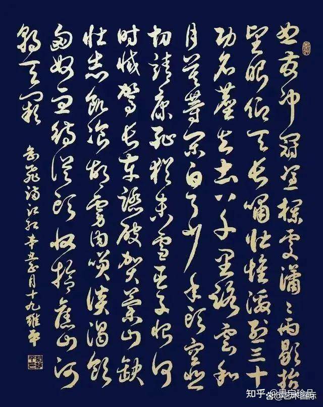 胡維平書法現象——引領書法熱點，展現藝術風範