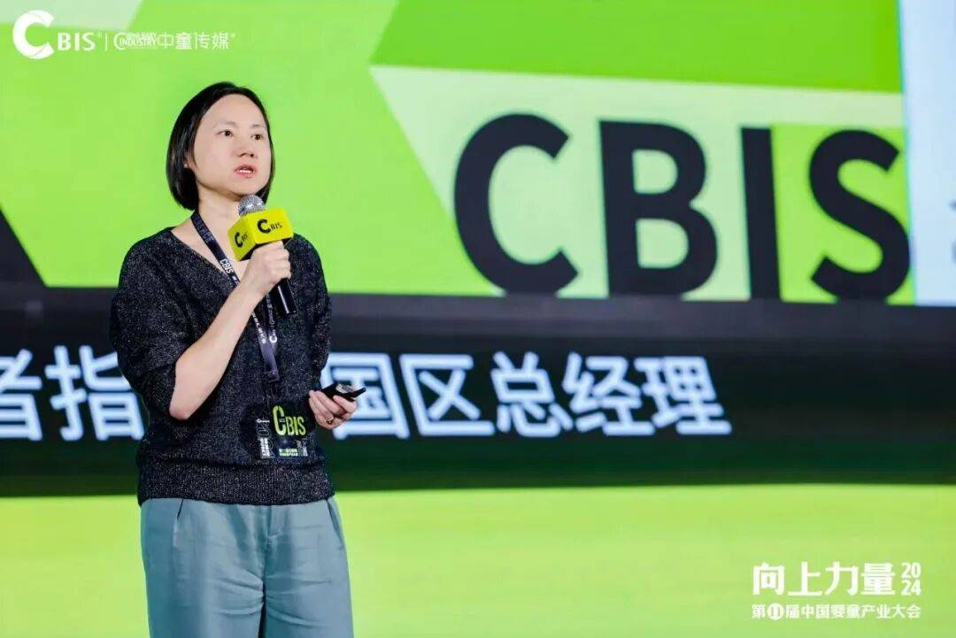 CBIS¹²ᵗʰ｜洞悉母嬰消費資料，Worldpanel李嶸現場拆解，2026母嬰機會在哪裡？