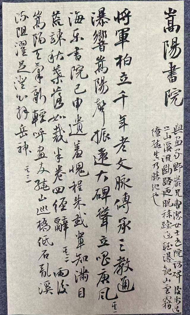 濰有名家丨翰墨藝苑 張衛華書法作品欣賞