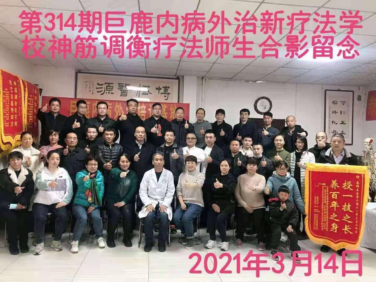 鉅鹿內病外治新療法學校：中醫針灸按摩/足療按摩針灸/針灸理療技術培訓先驅者