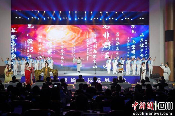 AI無界·影視新生：2025成渝影視發展大會開幕