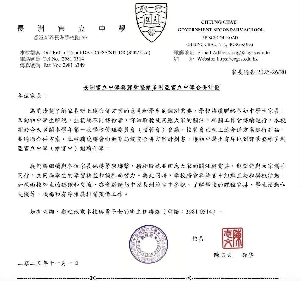 香港一百年中學將倒閉