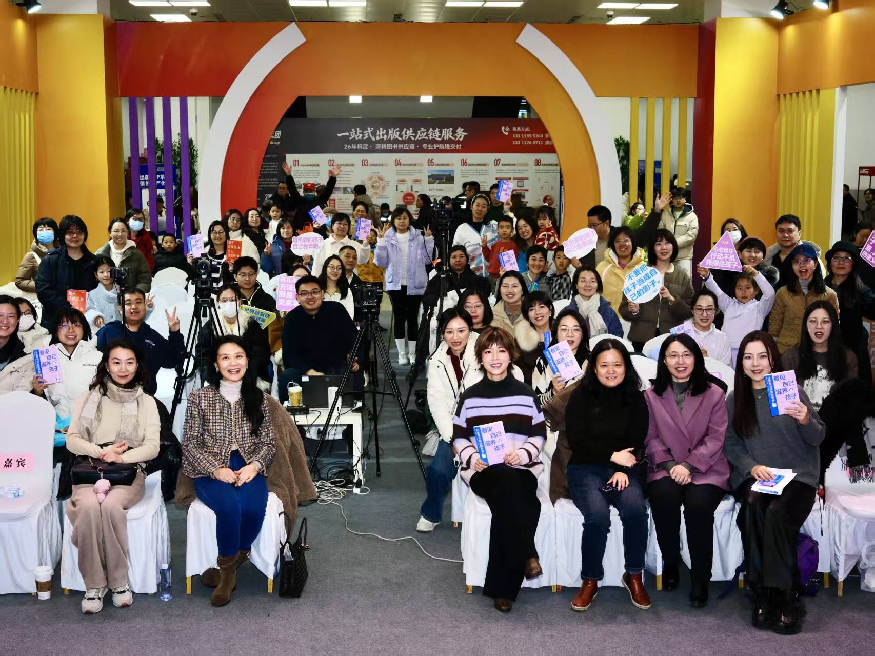 內卷時代的育兒破局之道 ——《看見自己，滋養孩子》北京圖書訂貨會溫情首發