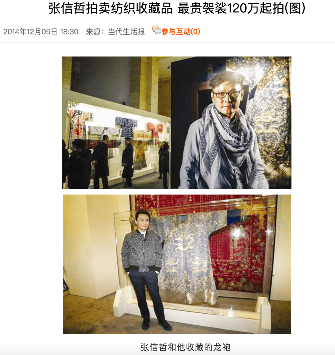 收藏大佬張信哲&貝聿銘妹妹貝洽，揭開上海老錢的財富冰山