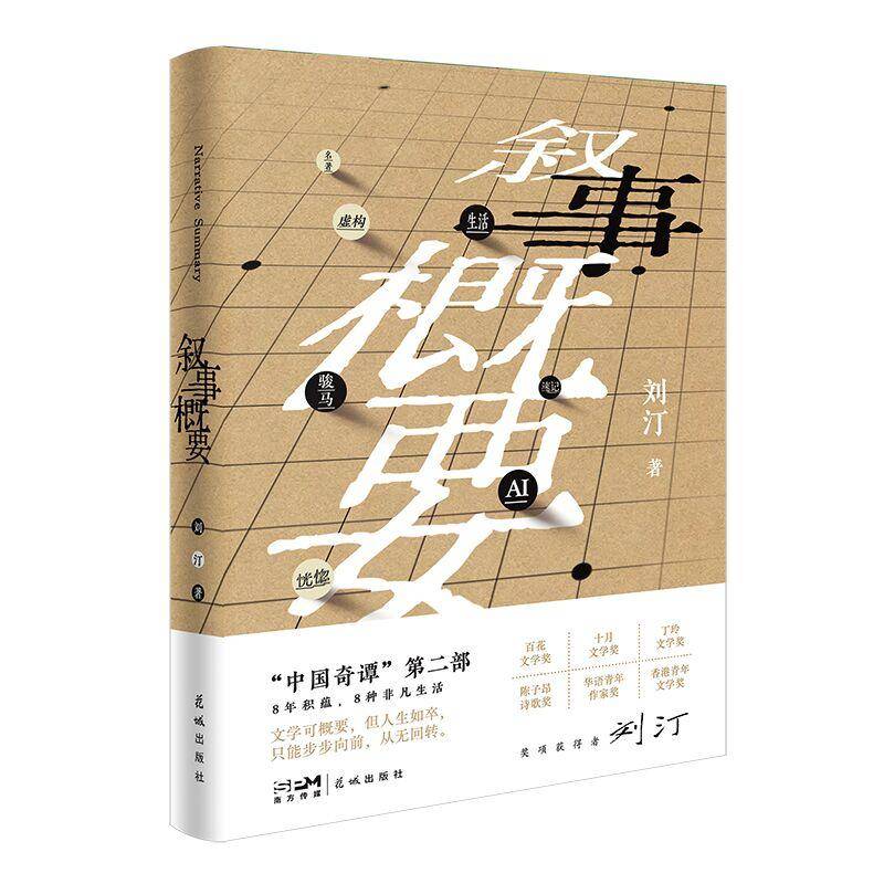 像雲一樣自由變幻！“小說雲”系列圖書亮相北京圖訂會