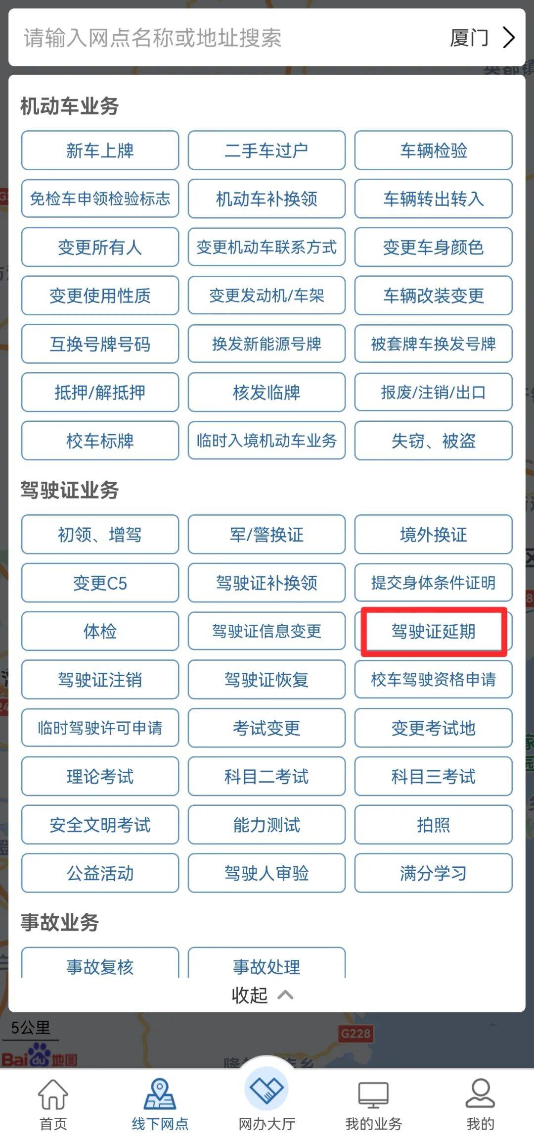 交通小常識丨駕駛證快到期卻沒空換？延期換證攻略收藏好！