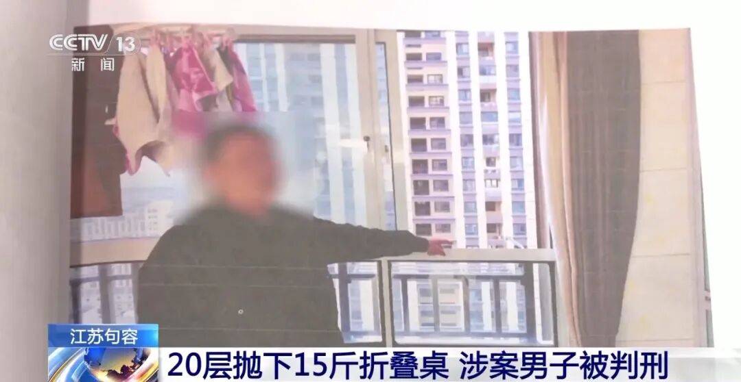男子與家人爭吵情緒失控，將裝重物的快遞包裹從20層扔下，被判刑