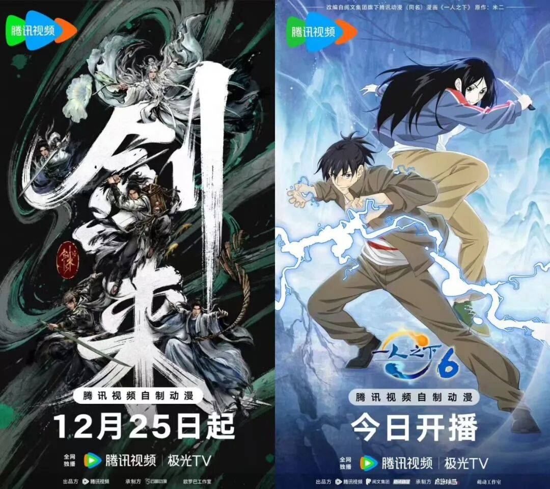 2026平臺動漫開年戰：內容厚度成為核心籌碼