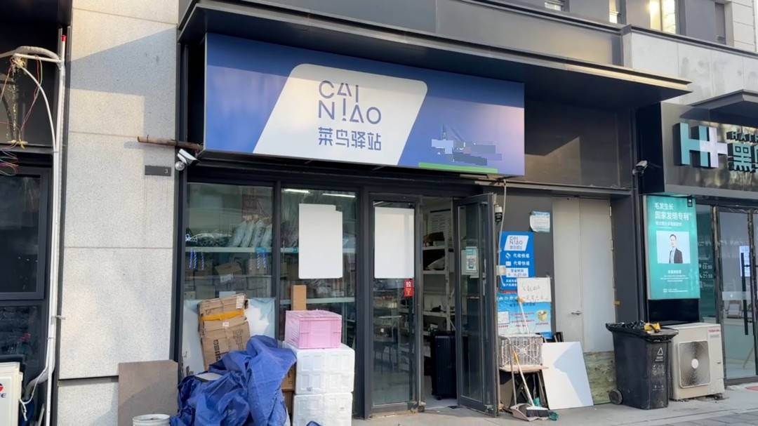 探針|收入銳減，有人轉讓，快遞驛站還能跑多遠