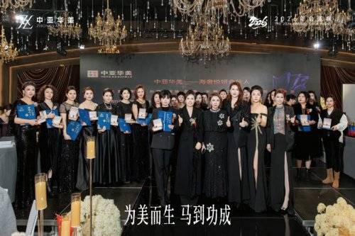 中亞華美聯合創始人閆璐：用輕奢美學與大健康理念，重新定義現代女性創業