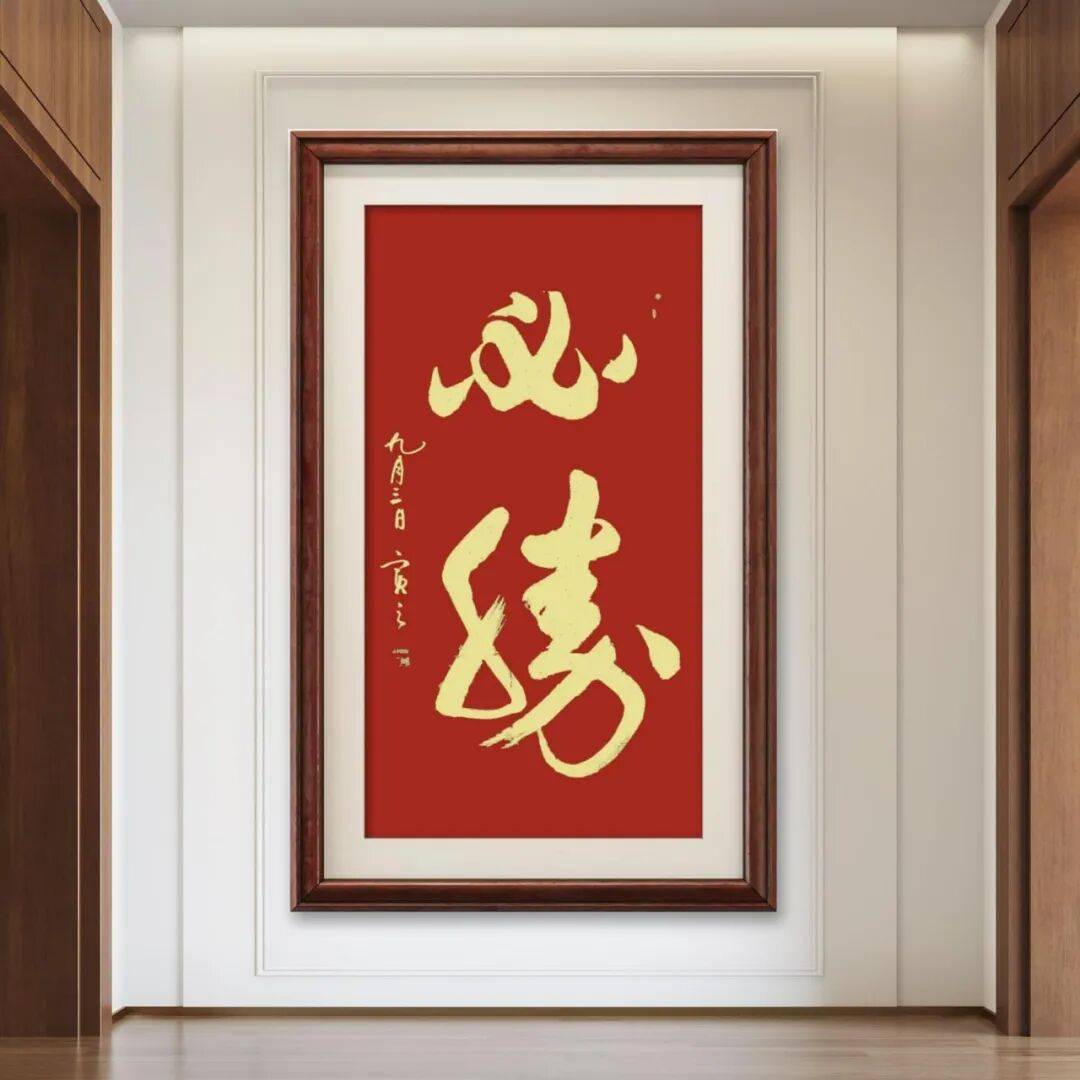 品讀中國書法名家——賈虎