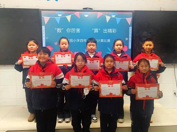漢濱區果園小學開展數學計算比賽活動