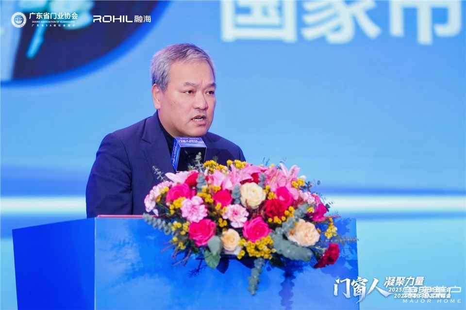 門窗人，凝聚力量| 2025廣東省門業協會年會：凝聚門窗力量，開啟行業新徵程
