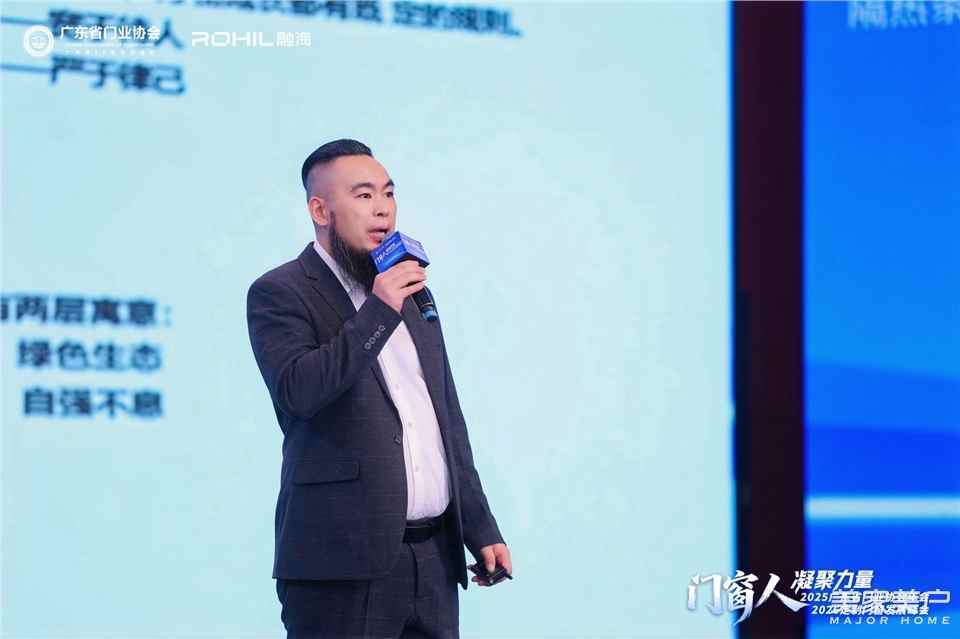 門窗人，凝聚力量| 2025廣東省門業協會年會：凝聚門窗力量，開啟行業新徵程